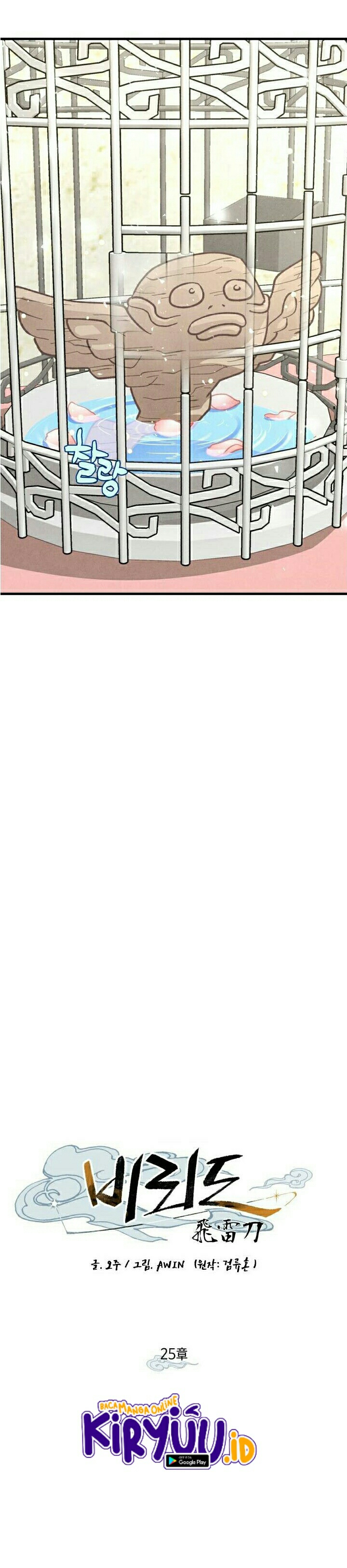 Lightning Degree (Lightning Expert) Chapter 25 Bahasa Indonesia